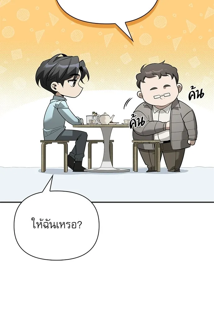 ชีวิตฮีลใจนายฮันเตอร์คลาส S ตอนที่ 31 รูปที่ 70