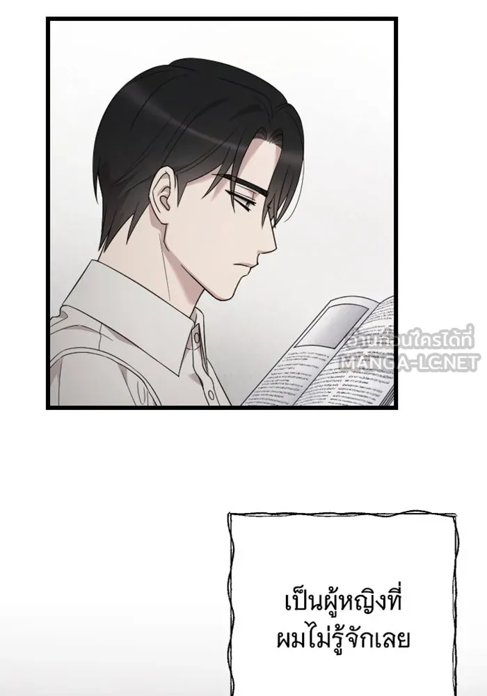 จำเลยหัวใจ ตอนที่ 59 รูปที่ 63