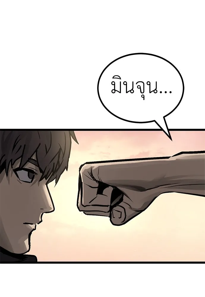 ผู้คุมหมายเลข 0 ตอนที่ 20 รูปที่ 62