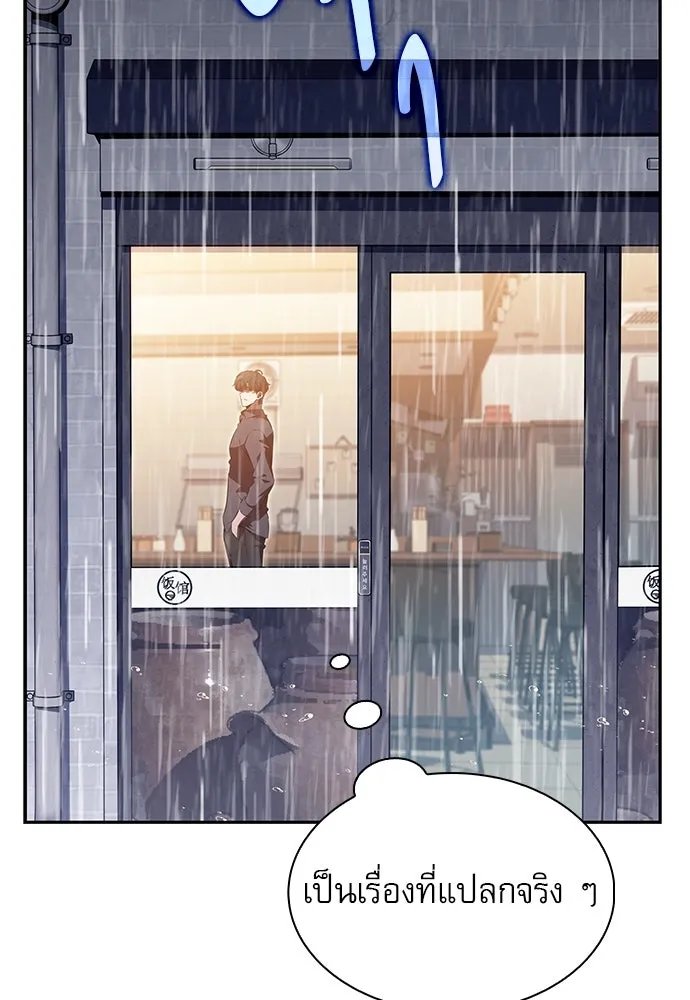 ครัวผู้กล้าท้าให้ชิม ตอนที่ 14 รูปที่ 50