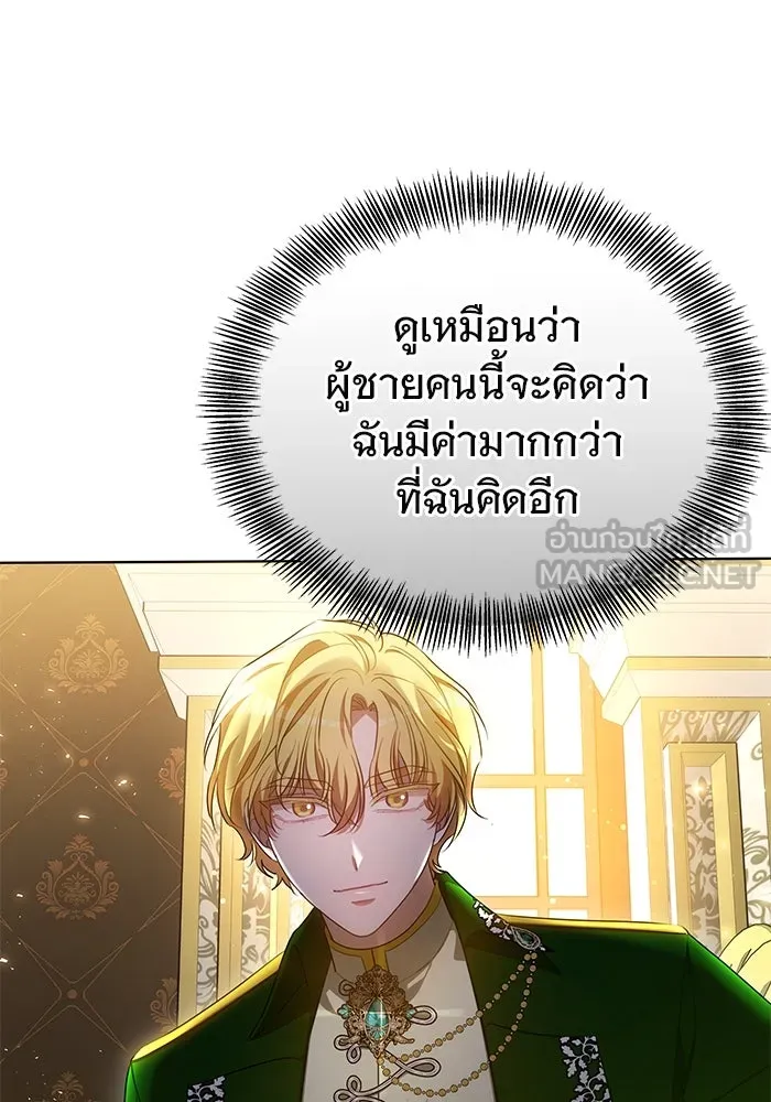 เหตุผลที่ฉันนอกใจ ตอนที่ 41 รูปที่ 102