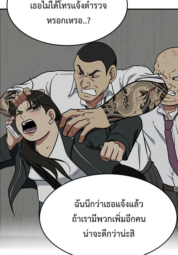 ช่วยเปลี่ยนฉันที ตอนที่ 99. เอเดน 19 รูปที่ 101