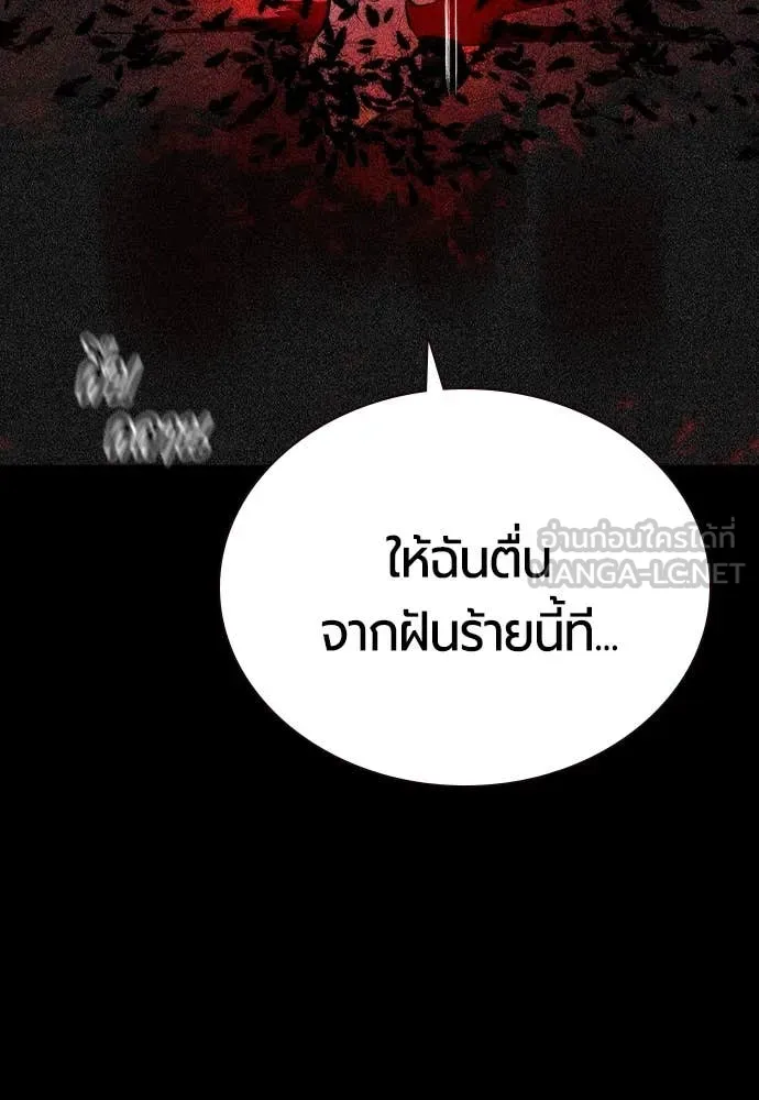 Jungle Juice ตอนที่ 167 รูปที่ 23