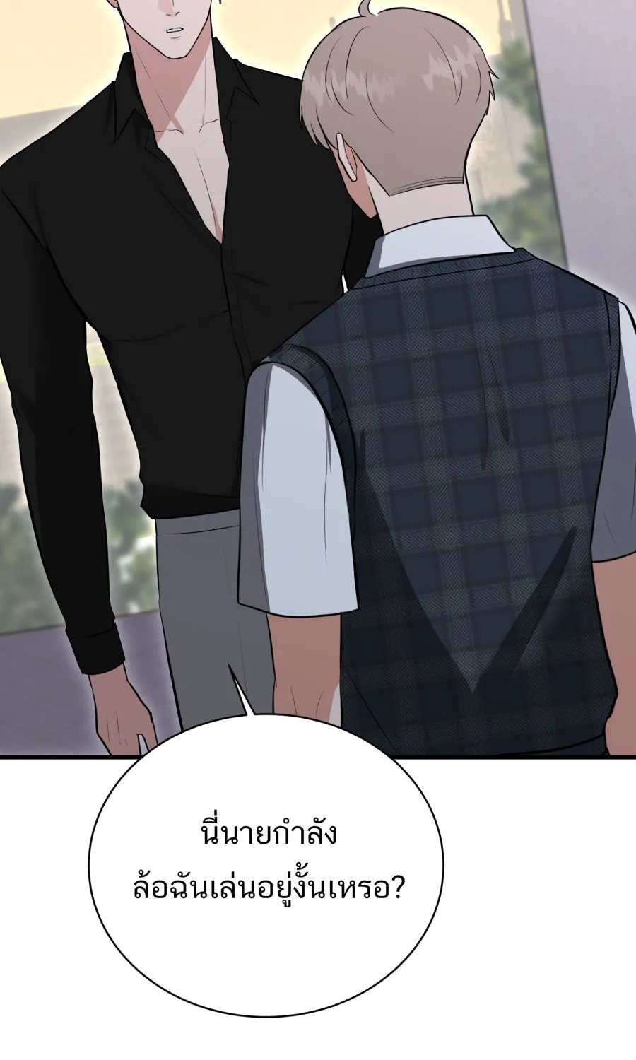 ตื่นมาอีกทีก็เป็นนายเอกไปซะแล้ว ตอนที่ 54 ผมคือทนายก้อง รูปที่ 8