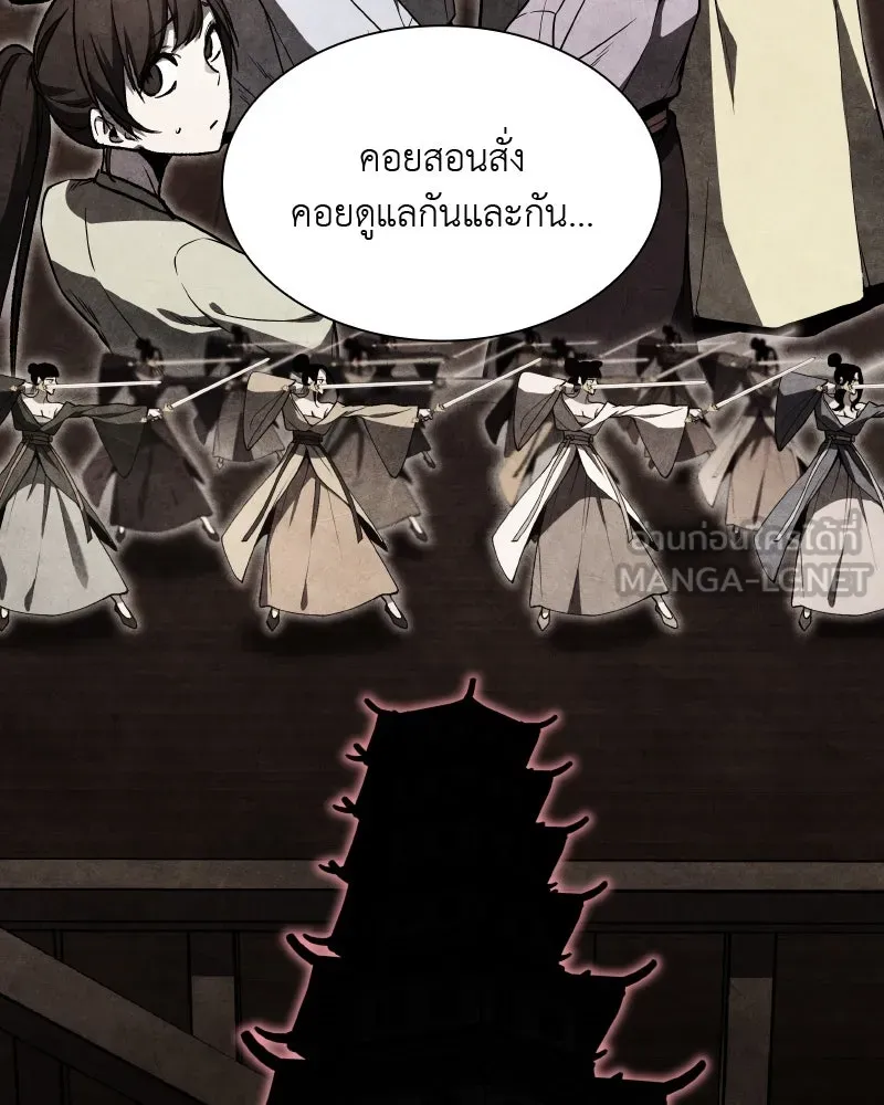 เกิดอีกทีเป็นว่าที่ประมุขลัทธิมาร ตอนที่ 43 รูปที่ 42