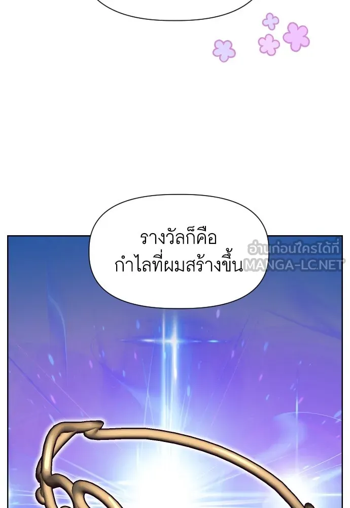 นักเล่นแร่แปรธาตุสายเปย์ ตอนที่ 17 รูปที่ 9