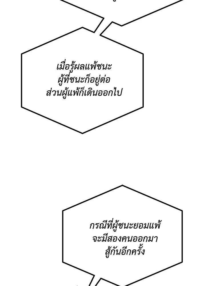 ชีวิตพลิกผันของลอร์ดผู้เกียจคร้าน ตอนที่ 50 การเปลี่ยนแปลงภายในจิตใจ รูปที่ 55