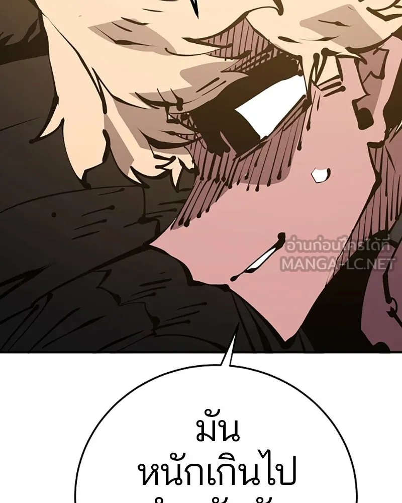 Player ตอนที่ 68 รูปที่ 159