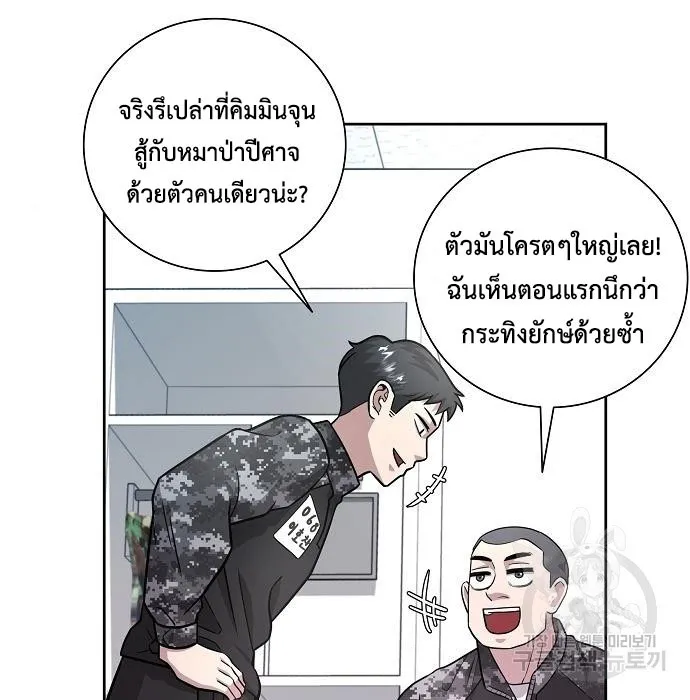 The Dark Mage_s Return to Enlistment กล_บโลกมน_ษย_ท_งท_ พร_งน_ต_องเกณฑ_ทหารซะง_น ตอนที่ ตอนที่ 7 รูปที่ 124
