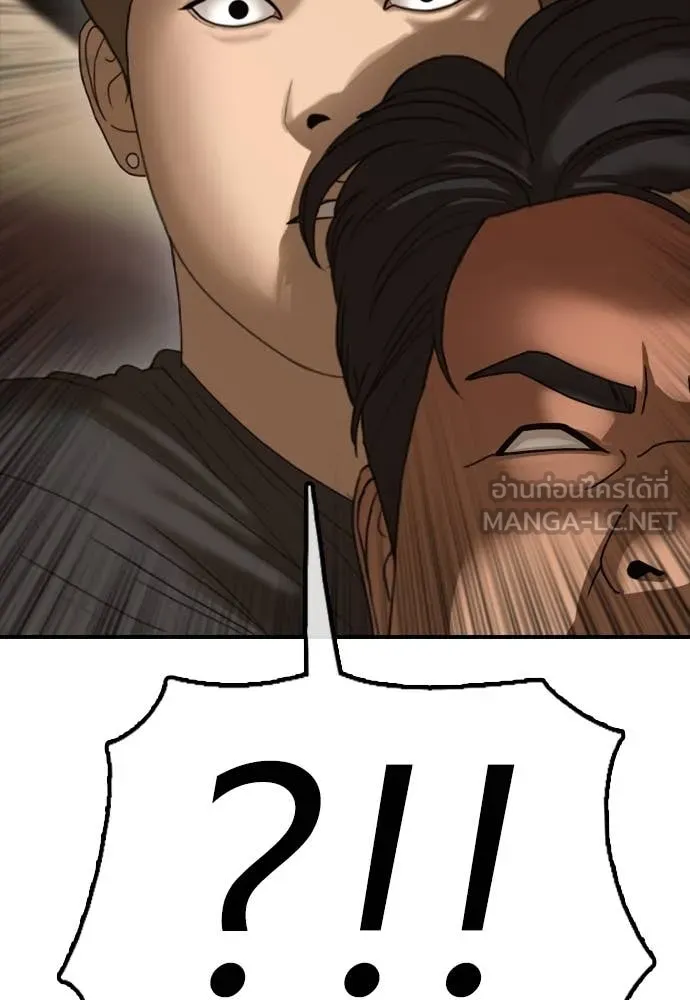 ผู้กล้าฝ่า ตอนที่ 8 รูปที่ 132