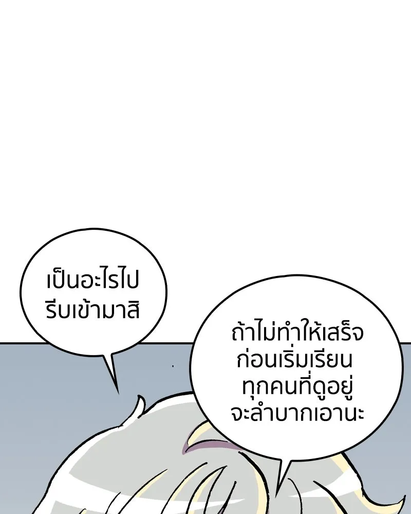 เคลวาเทส อสูรจอมราชัน ตอนที่ 66 นักเรียนทุนแลกเปลี่ยน 6 คน (2) รูปที่ 17