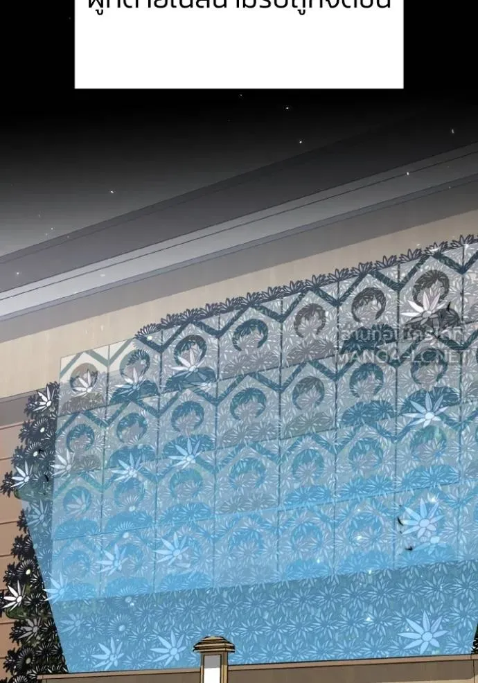 อัจฉริยะนอกคอก ตอนที่ 107 รูปที่ 12