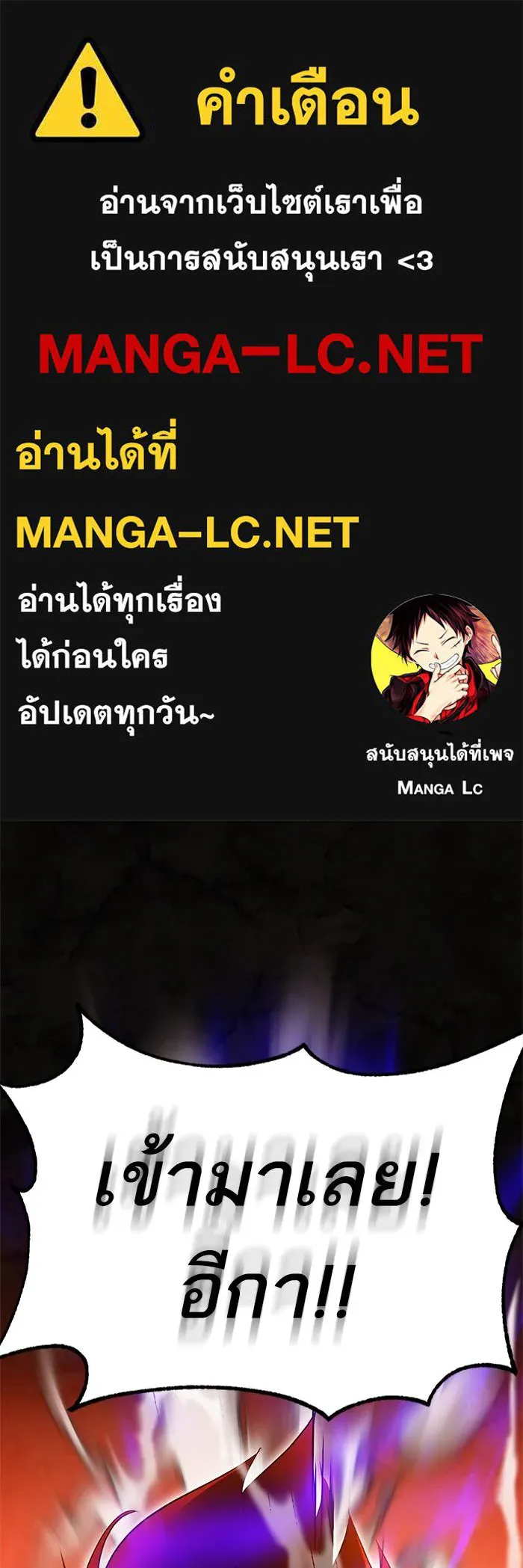 Return to Player ตอนที่ 141 รูปที่ 1