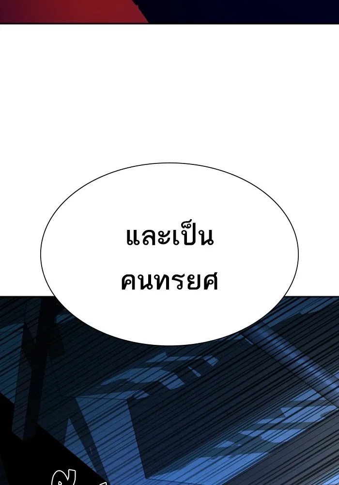 พี่ชายสายบอดี้การ์ด ตอนที่ 137 รูปที่ 124