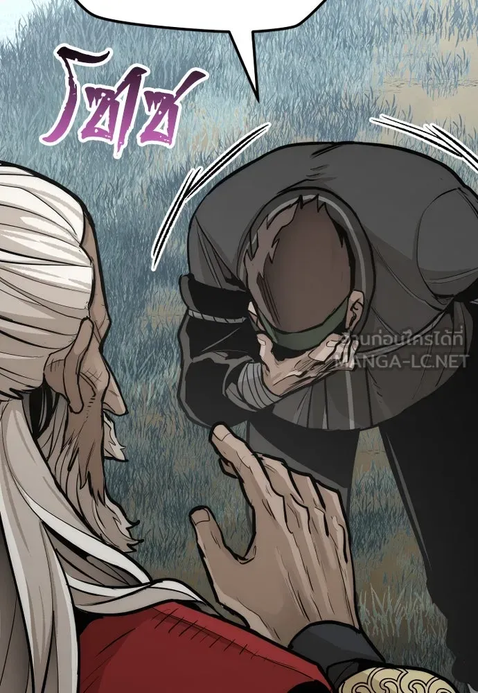 เส้นทางสู่เทพมาร ตอนที่ 52 รูปที่ 60