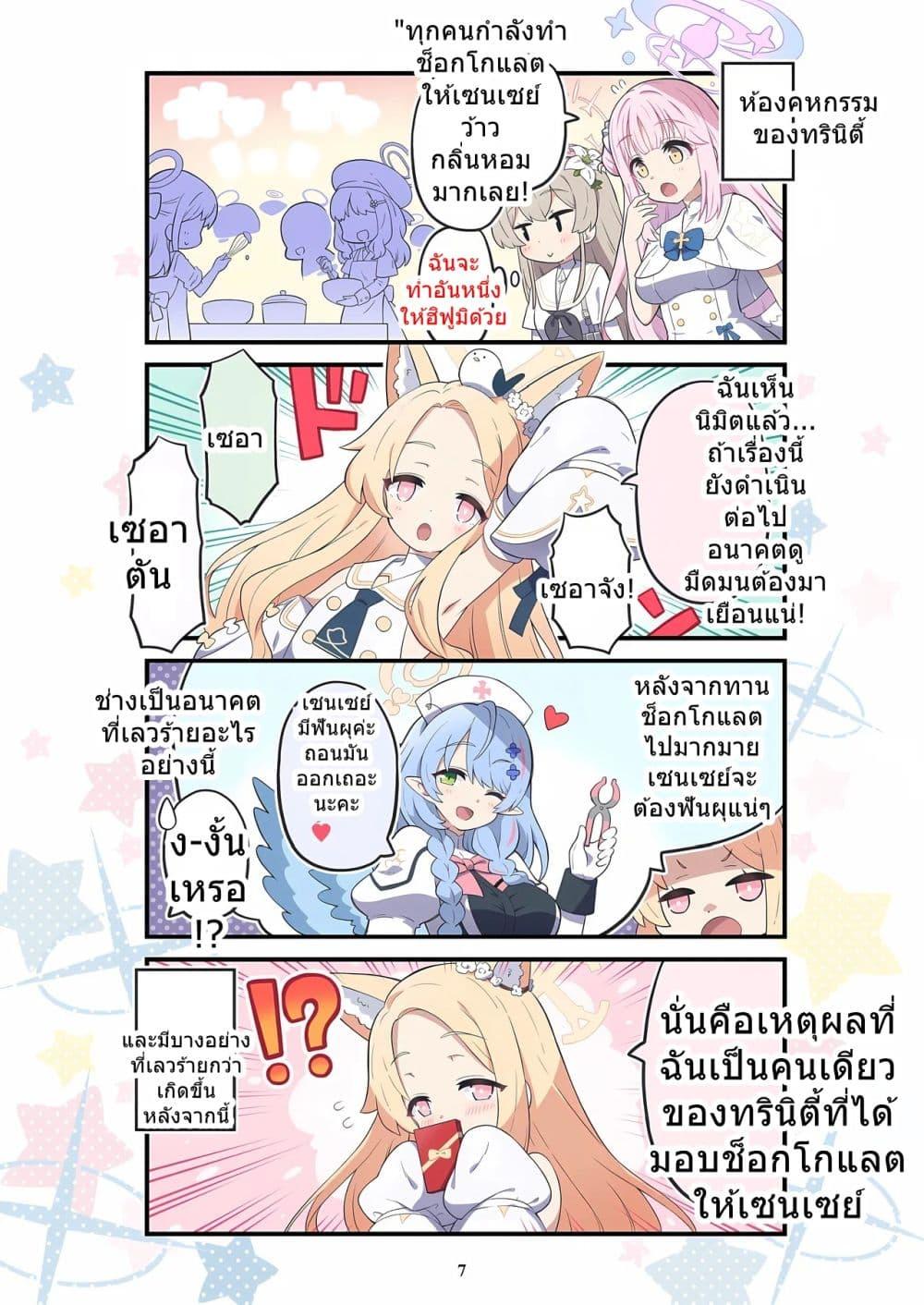 Manga-lc-com อ่านมังงะ อ่านการ์ตูน ออนไลน์ ฟรี BlueYon! Archive Vol.1 BY Skirthike ตอนที่ 1 2 3 4 5 6 7 8 9 10 11 12 13 14 ฟรี ไม่มีโฆษณา Manga-lc - อ่าน มังงะ อ่าน การ์ตูน ออนไลน์ อ่านมังงะ ฟรี
