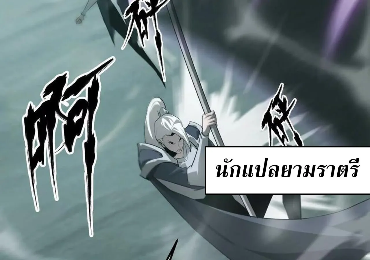 Unparalleled in the Online Gaming World ยอดคน ณ โลกออนไลน_ ตอนที่ ตอนที่ 33 รูปที่ 73