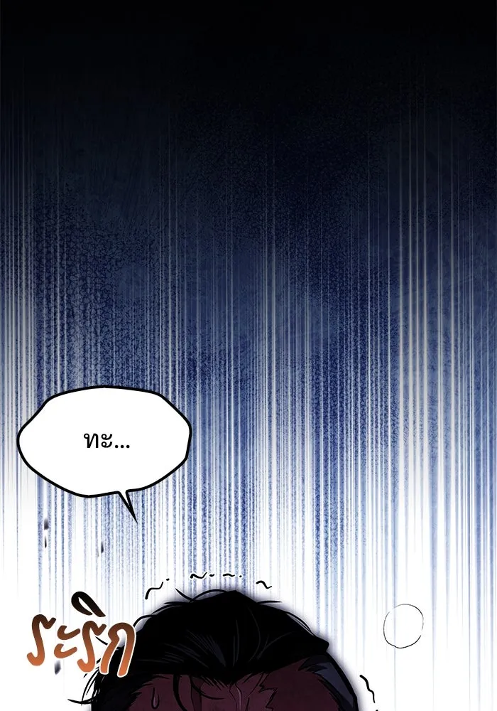 ครัวจอมเวท ตอนที่ 56 รูปที่ 139