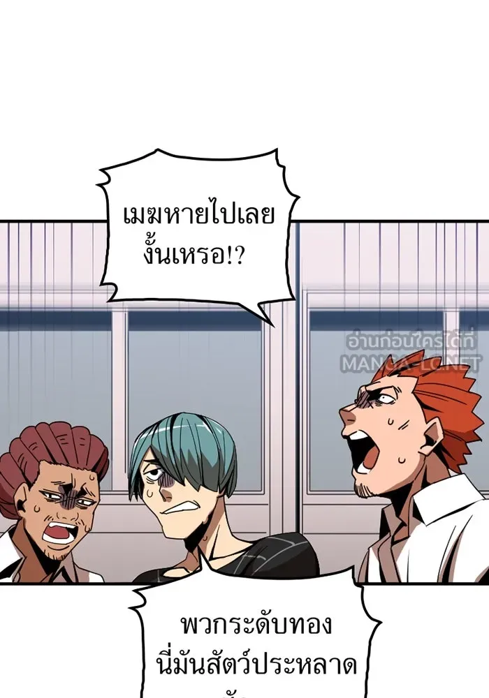 เพลเยอร์เลือดเทวะ ตอนที่ 2 ประตูสีรุ้ง รูปที่ 138