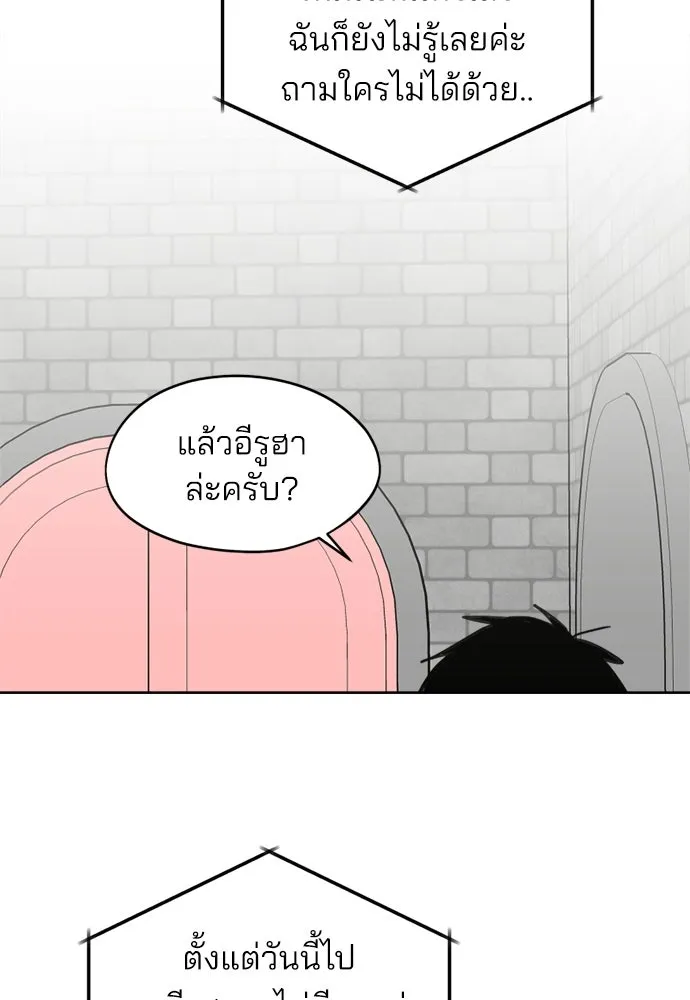 สวยเองนักเลงพอ ตอนที่ 32 รูปที่ 2