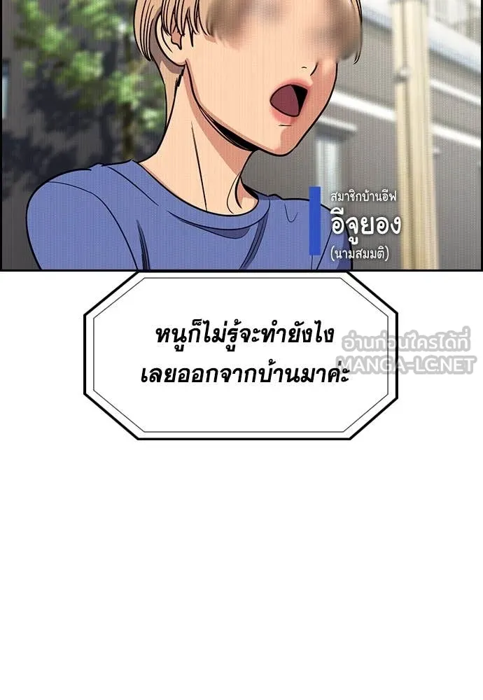 การศึกษาที่แท้จริง ตอนที่ 214 รูปที่ 41