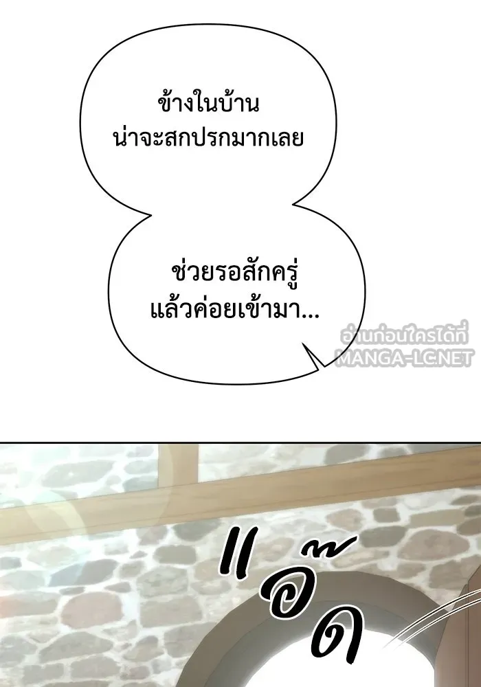 อยู่ดี ๆ ก็มีนางเอกนิยายเป็นเพื่อนบ้าน ตอนที่ 41 รูปที่ 27