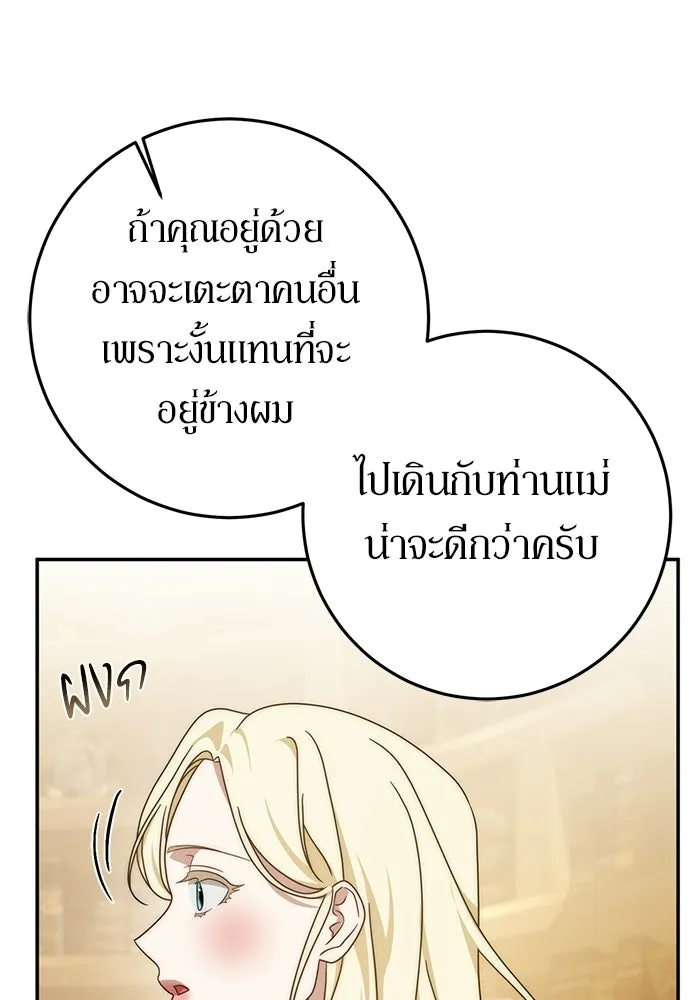 เบื้องหลังรอยยิ้มของเจ้าหญิง ตอนที่ 77 รูปที่ 13