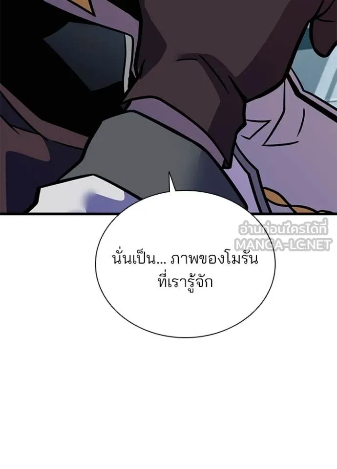 Villain to kill ตอนที่ 228 รูปที่ 54