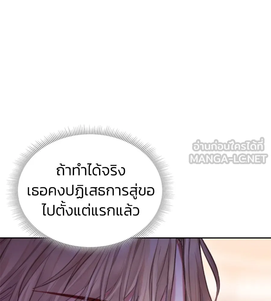 บาสเตียน ตอนที่ 6 รูปที่ 39