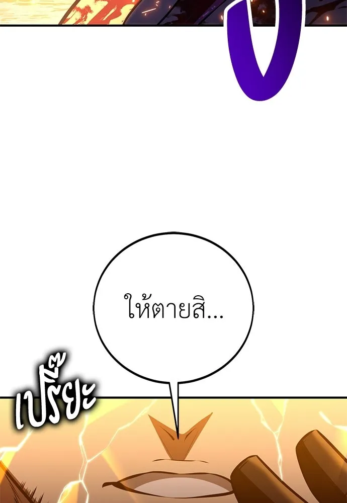 ไอ้เพลเยอร์นั่น ฉันฆ่ามันเอง ตอนที่ 91 รูปที่ 29