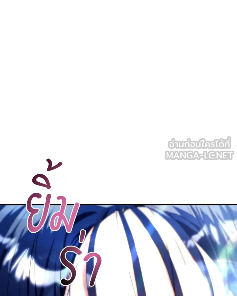 คนรักตายกลายเป็นทรราช ตอนที่ 23 รูปที่ 135