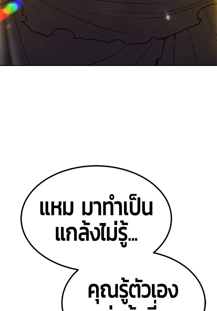 +99 ท่อนไม้พร้อมบวก ตอนที่ 38 รูปที่ 265