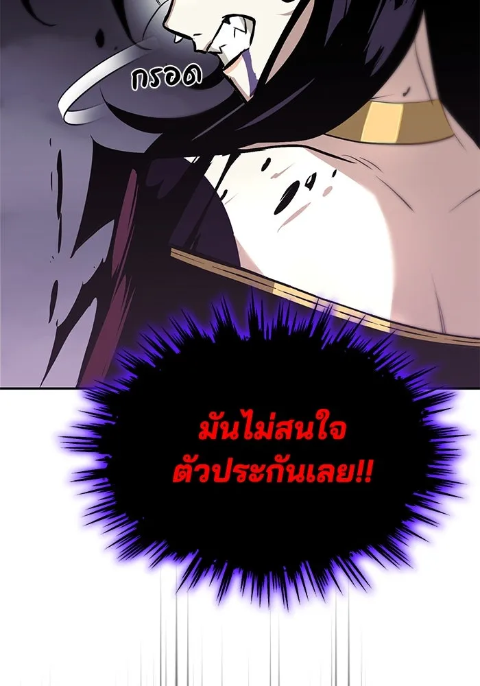 ชีวิตพลิกผันของลอร์ดผู้เกียจคร้าน ตอนที่ 39 การแนะนำ! สำนักฝึกฟันดาบโครโน่ รูปที่ 26