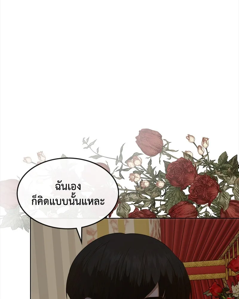 ขอบคุณที่หักหลัง ตอนที่ 25 รูปที่ 94