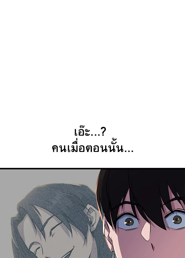 ราชาลานประลอง ตอนที่ 1 รูปที่ 224