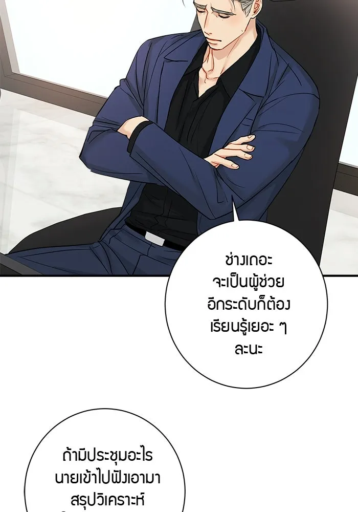 Good Gosh Daddy ตอนที่ 24 ไม่เหมือนเดิม รูปที่ 5