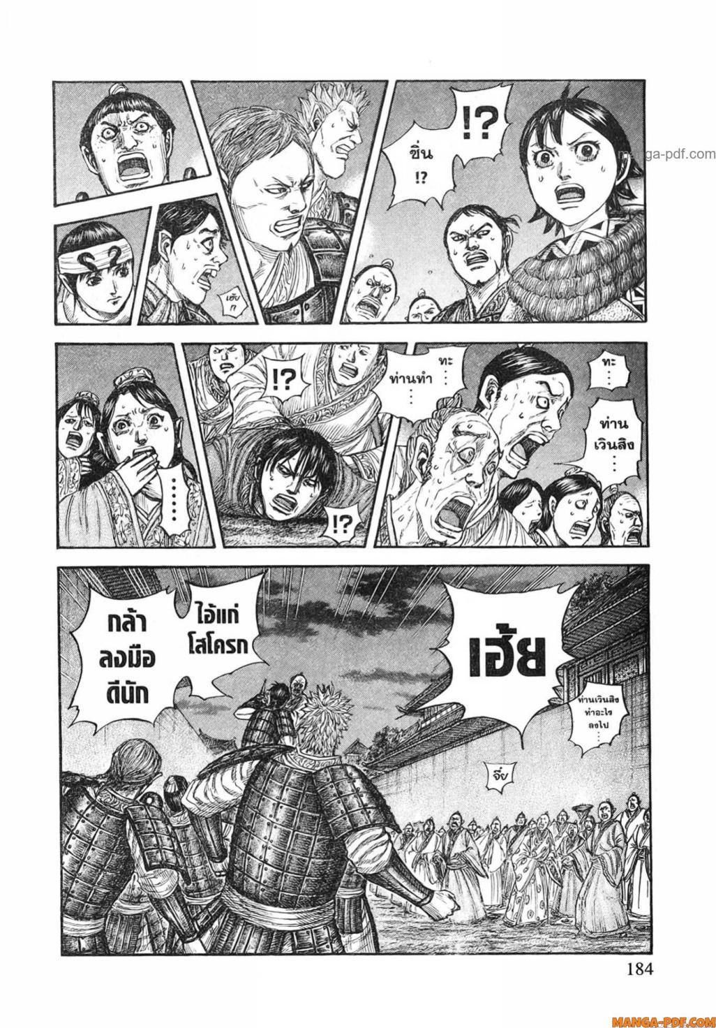 Manga-lc-com อ่านมังงะ อ่านการ์ตูน ออนไลน์ ฟรี Kingdom ตอนที่ 1 2 3 4 5 6 7 8 9 10 11 12 13 14 ฟรี ไม่มีโฆษณา Manga-lc - อ่าน มังงะ อ่าน การ์ตูน ออนไลน์ อ่านมังงะ ฟรี