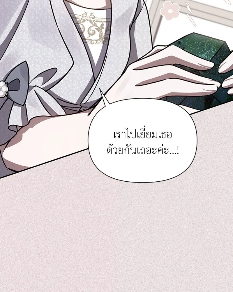 โอ้ ศัตรูที่รัก ตอนที่ 36 รูปที่ 139