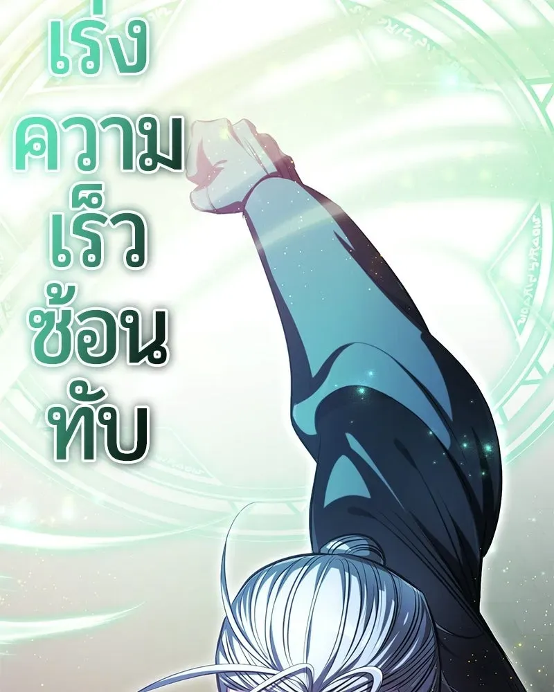 The Magic Tower_s Problem Child ต_วอ_นตรายแห_งหอคอยเวท ตอนที่ ตอนที่ 36 รูปที่ 42