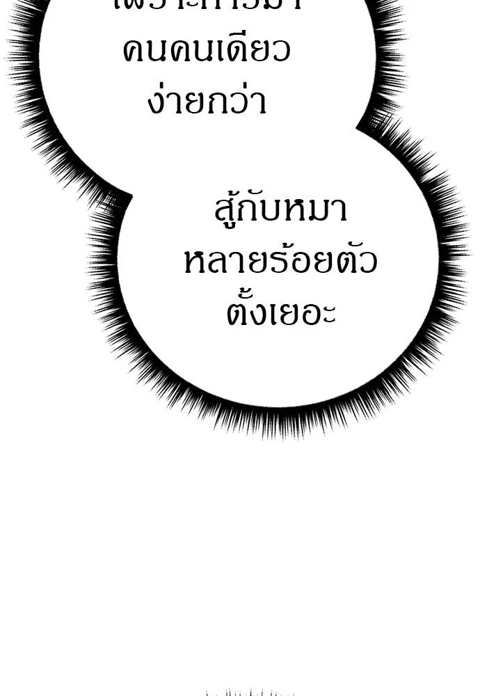 Zombie X Slasher ตอนที่ 79 รูปที่ 118