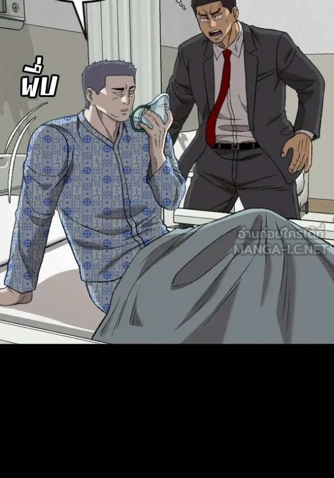 BAD GUY ตอนที่ 274 รูปที่ 15