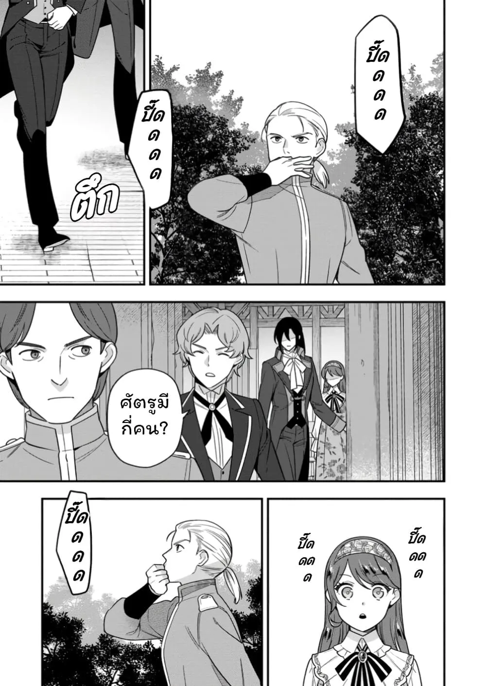 Manga-lc-com อ่านมังงะ อ่านการ์ตูน ออนไลน์ ฟรี Aisanai to Iwaremashite mo Moto Maou no Hakushaku Reijou wa  ตอนที่ 1 2 3 4 5 6 7 8 9 10 11 12 13 14 ฟรี ไม่มีโฆษณา Manga-lc - อ่าน มังงะ อ่าน การ์ตูน ออนไลน์ อ่านมังงะ ฟรี