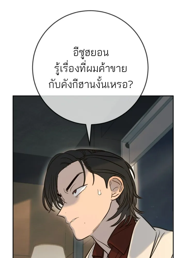 พริบตาเปลี่ยนโลก ตอนที่ 40 รูปที่ 71