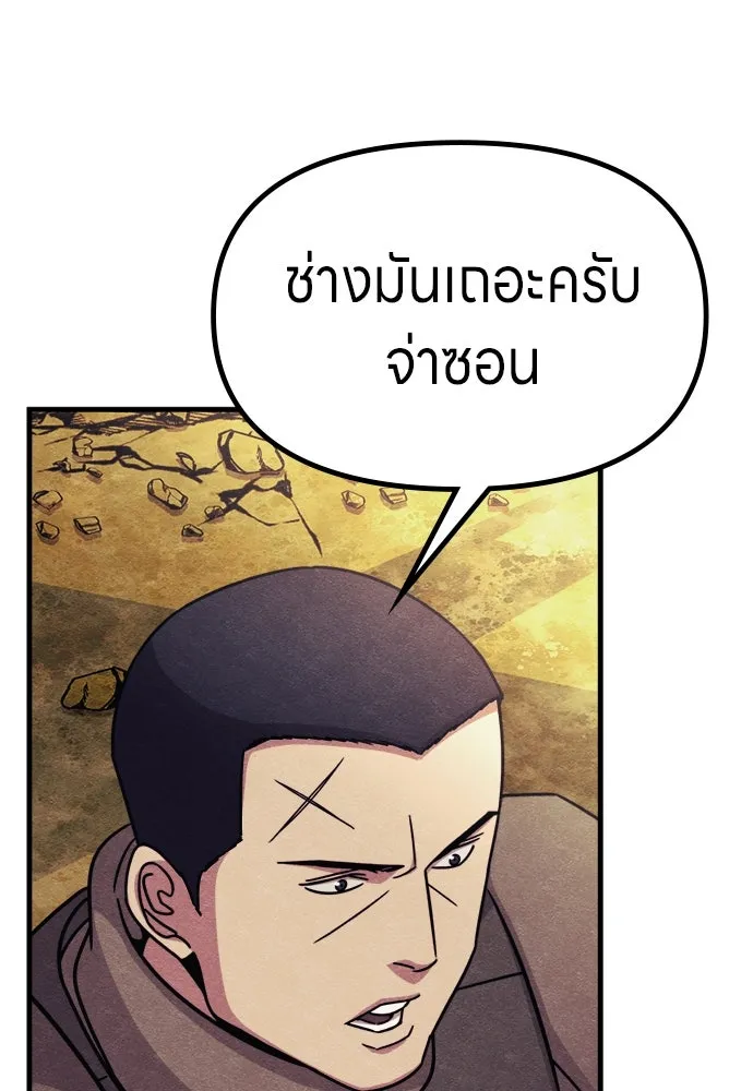 Zombie X Slasher ตอนที่ 73 รูปที่ 28