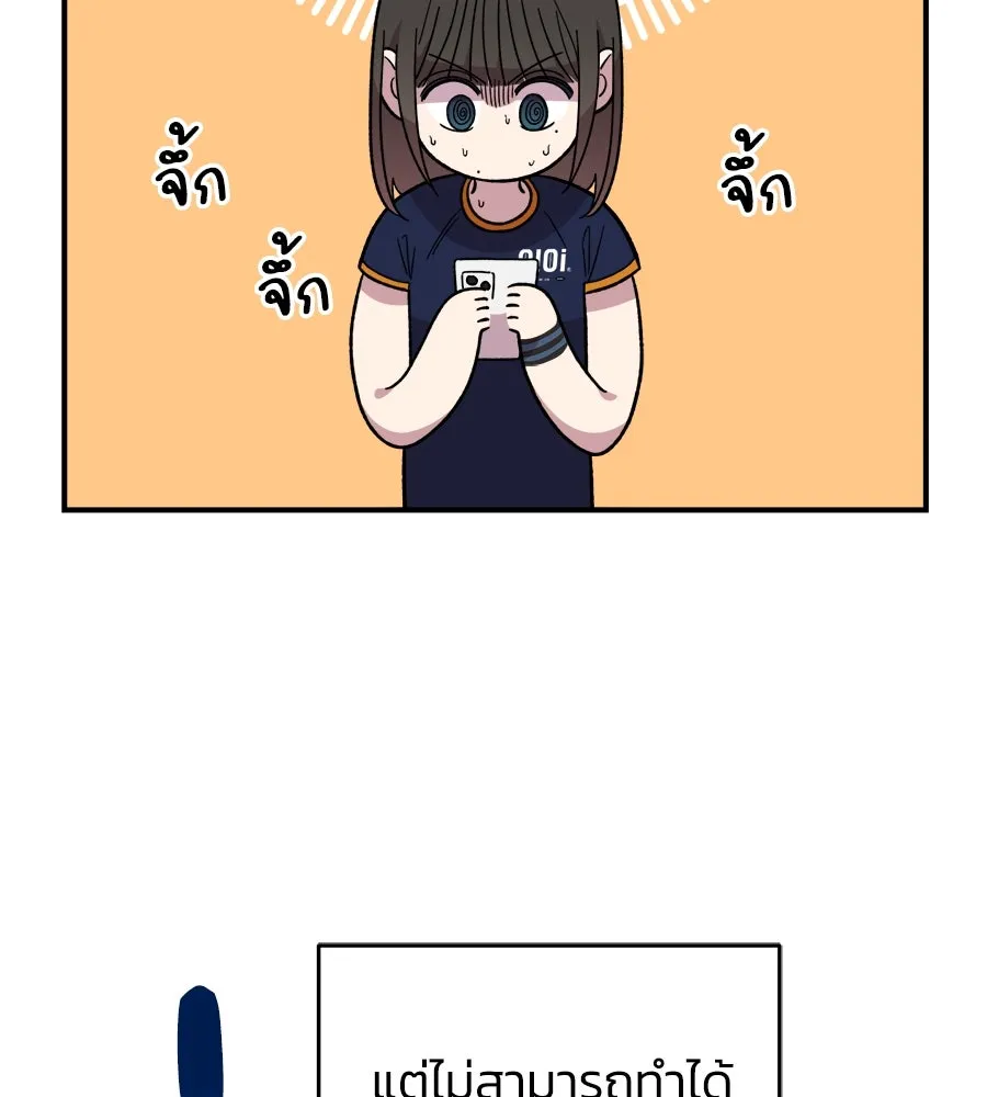 เพื่อนกันมันส์เกิน ตอนที่ 17 รูปที่ 10