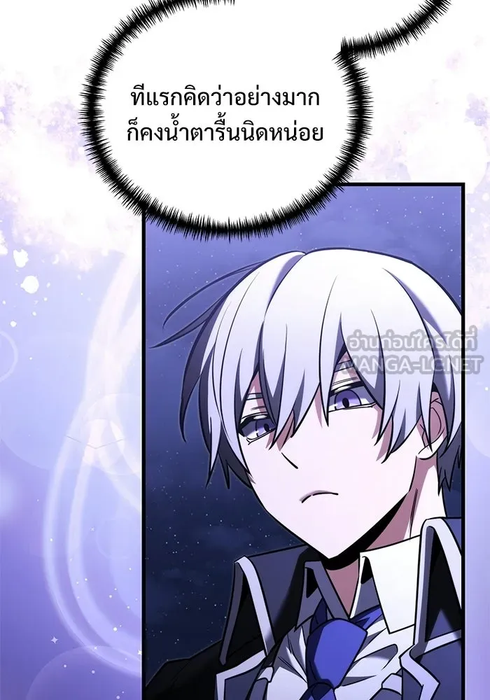 อัศวินดำล่าท้าเวลา ตอนที่ 49 รูปที่ 93