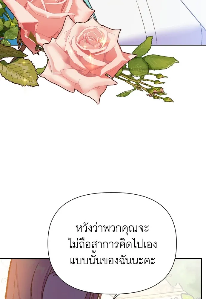 นักเล่นแร่แปรธาตุสายเปย์ ตอนที่ 6 รูปที่ 8
