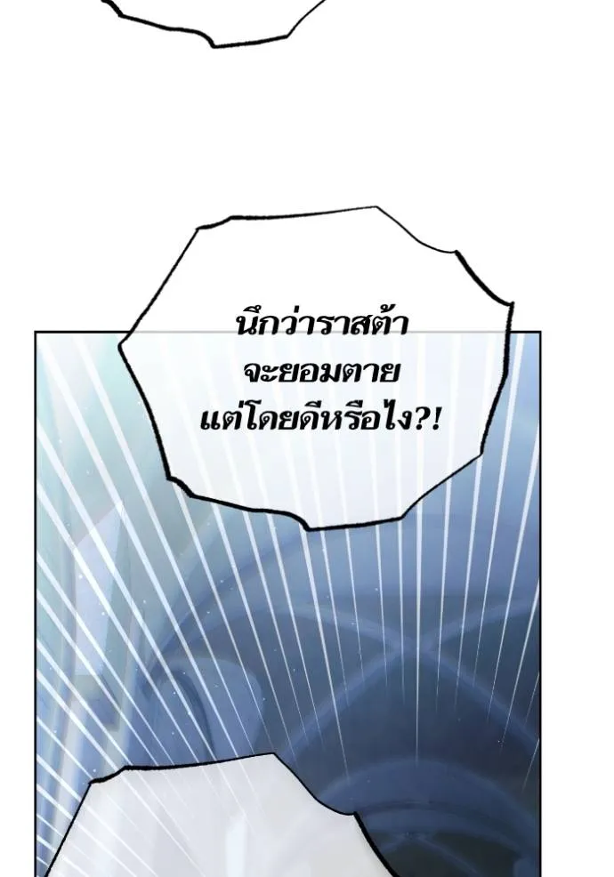 การแต่งงานครั้งใหม่ข ตอนที่ 190 รูปที่ 64