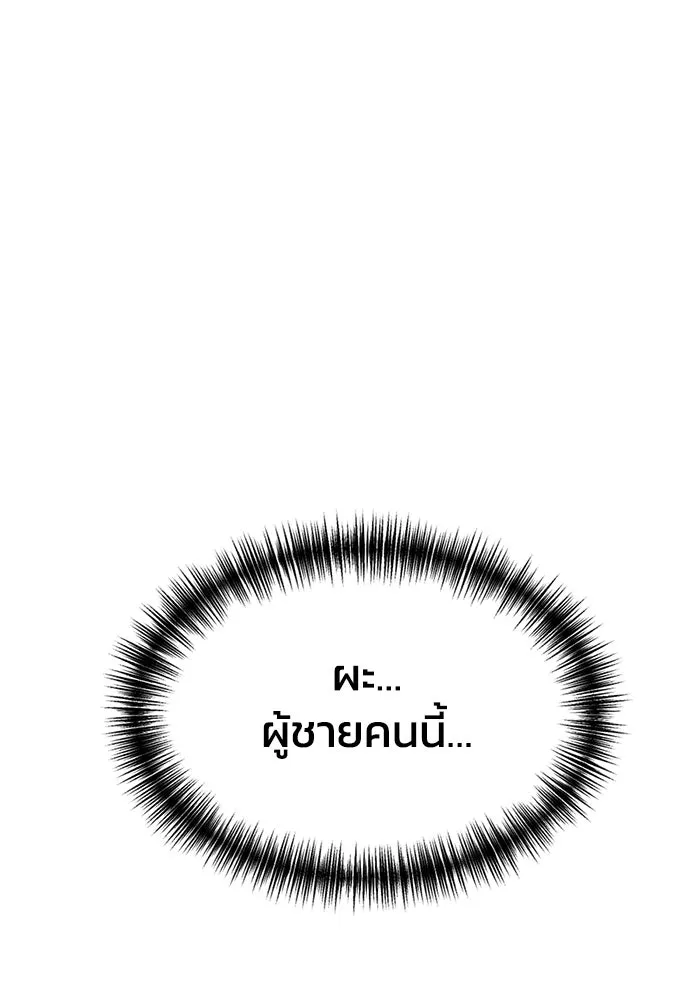 ชีวิตรักฉบับเดจาวู ตอนที่ 1 รูปที่ 91