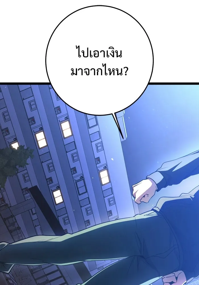 ราชินีนักบู๊ ตอนที่ 78 รูปที่ 13